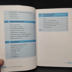 วางแผนการเงินและชีวิตให้มั่งคั่งและมั่นคง - Financial Services Academy รูปที่ 8