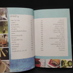 อิ่มนอกบ้าน 31 วัน 31 ร้านอร่อย รูปที่ 6