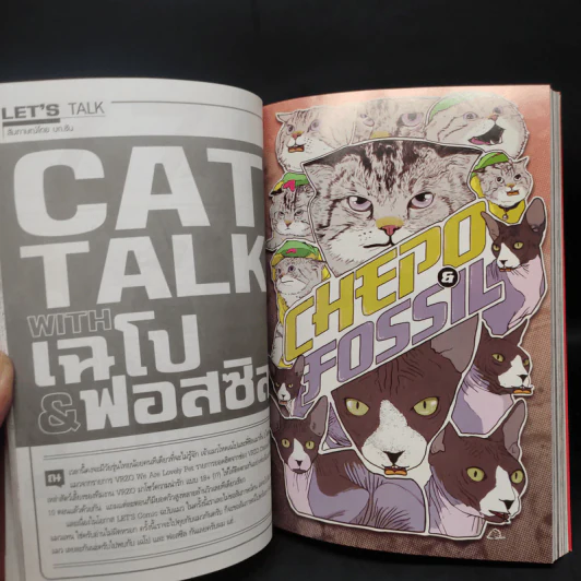 Let's Comic of Meow Cat Issue รูปที่ 6