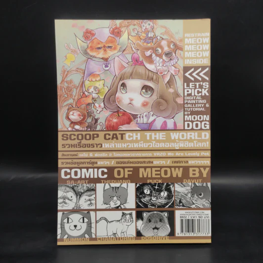 Let's Comic of Meow Cat Issue รูปที่ 2