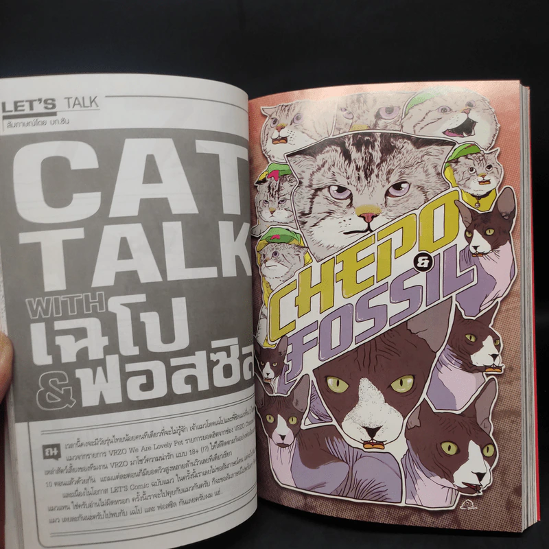 Let's Comic of Meow Cat Issue รูปที่ 6