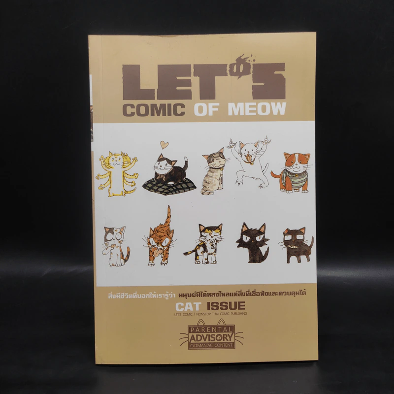 Let's Comic of Meow Cat Issue รูปที่ 1