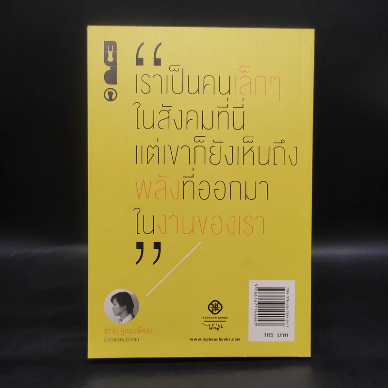 Mud Fallen Up ตกหลุม! รูปที่ 2