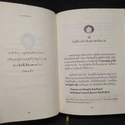 วิมุตติปฏิปทา - หลวงพ่อปราโมทย์ รูปที่ 7