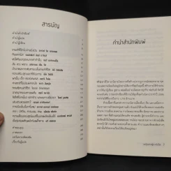 The Girl Who Was on Fire หญิงสาวผู้มากับไฟ - Leah Wilson รูปที่ 6