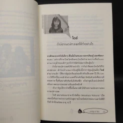 การ์ตูน 2 โลก - นพ.ประเสริฐ ผลิตผลการพิมพ์ รูปที่ 7