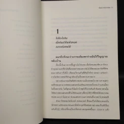 THE TRIALS OF APOLLO สุสานทรราช - Rick Riordan (ริค ไรออร์แดน) รูปที่ 6