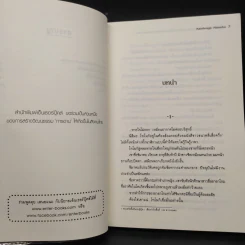 มิโคชิบะกาคุโตะกับความน่าจะเป็นของเจตนาฆาตกรรม รูปที่ 7