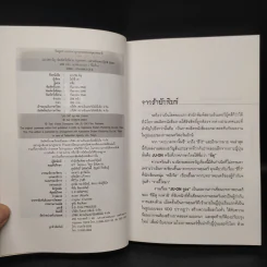 JU-ON ผีดุ - โออิชิ เค รูปที่ 5