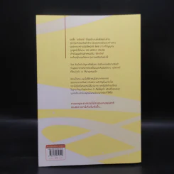 นิยายวาย ION WORLD ONLINE ผีอารักษ์แห่งอิออนเวิลด์ เล่ม 2 - ต.ใต้ต้นตาล รูปที่ 2