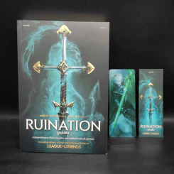 รูนเนชัน Ruination - แอนโทนี เรย์โนลด์ส รูปที่ 1