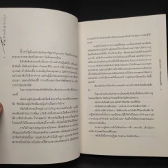 นิยายวาย ตัวร้ายอย่างข้า...จะหนีเอาตัวรอดยังไงดี 3 เล่มจบ - โม่เซียงถงซิ่ว รูปที่ 6
