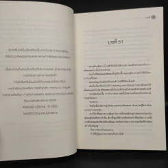 นิยายวาย ผมมันไอดอลตัวท็อปของยมโลก 3 เล่มจบ - เผยตี๋ รูปที่ 6