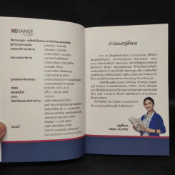 Memologic เคล็ดลับไขสมอง จำศัพท์แบบตลอดชีพ - Enconcept รูปที่ 5