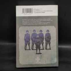 นิยาย บันทึกสงครามของยัยเผด็จการ เล่ม 1 รูปที่ 2