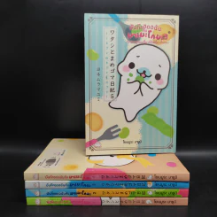 บันทึกของฉันกับมาเมะโกมะ เล่ม 1-5 - มายูมิ โยเนะมูระ รูปที่ 1