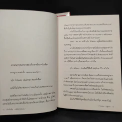 นิยาย เชือดคืนชีพ คดีของมิโอะ 3 เล่มจบ รูปที่ 9