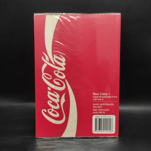 New Coke: Super Brand Under Fire Coca Cola - ธนพล พูนศักดิ์อุดมสิน รูปที่ 2