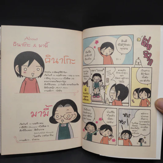 เริ่มแล้วมั้ยล่ะแม่ฉัน - Kashiwagi Kinako รูปที่ 5