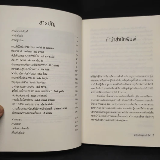 The Girl Who Was on Fire หญิงสาวผู้มากับไฟ - Leah Wilson รูปที่ 6