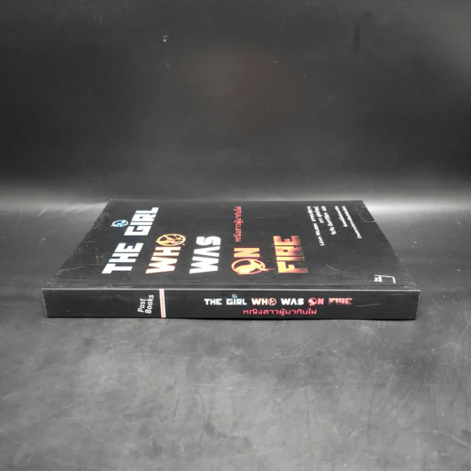 The Girl Who Was on Fire หญิงสาวผู้มากับไฟ - Leah Wilson รูปที่ 3