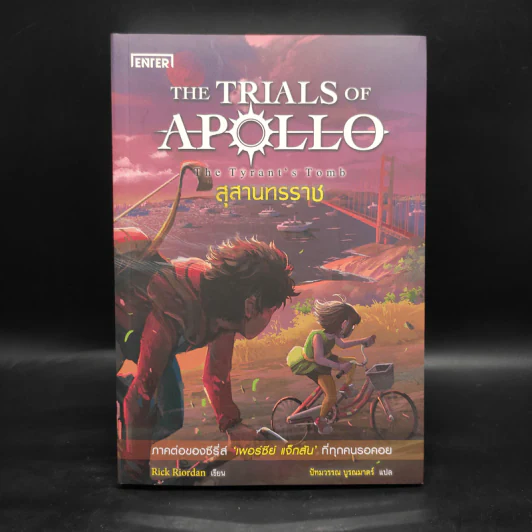 THE TRIALS OF APOLLO สุสานทรราช - Rick Riordan (ริค ไรออร์แดน) รูปที่ 1