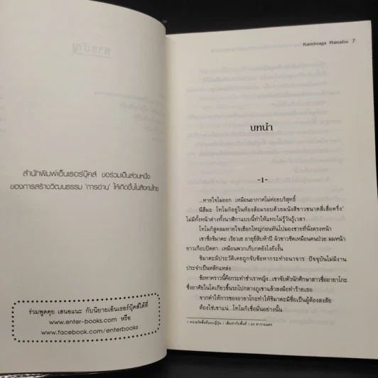 มิโคชิบะกาคุโตะกับความน่าจะเป็นของเจตนาฆาตกรรม รูปที่ 7
