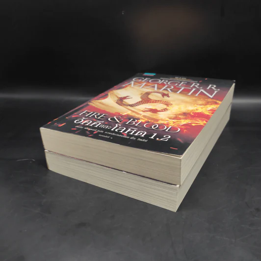 อัคคีและโลหิต FIRE & BLOOD 1.1 + 1.2 - จอร์จ อาร์. อาร์. มาร์ติน รูปที่ 3