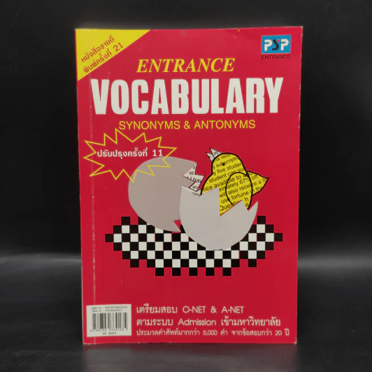 Entrance Vocabulary Synonyms & Antonyms รูปที่ 1