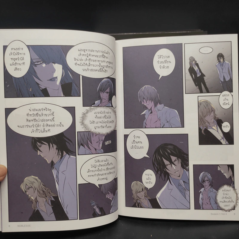 Boxset Noblesse 4 เล่มจบ - JEHO SON รูปที่ 7