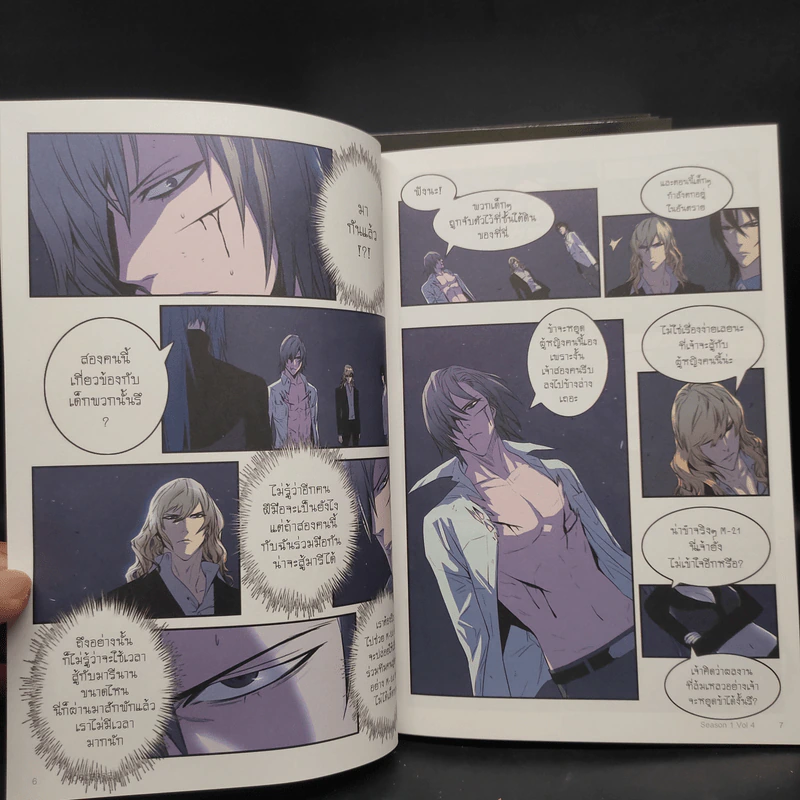 Boxset Noblesse 4 เล่มจบ - JEHO SON รูปที่ 6