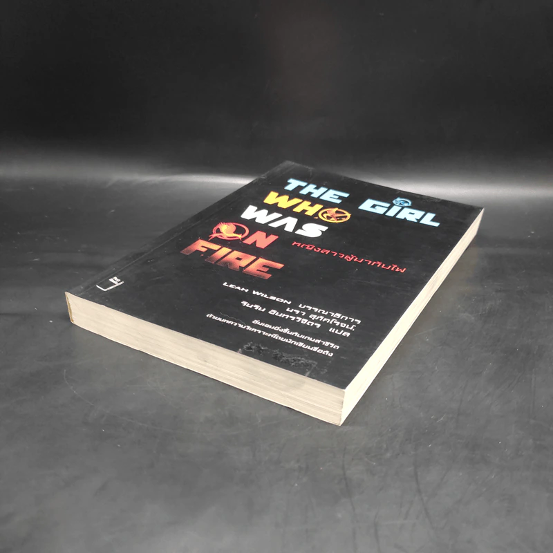 The Girl Who Was on Fire หญิงสาวผู้มากับไฟ - Leah Wilson รูปที่ 4