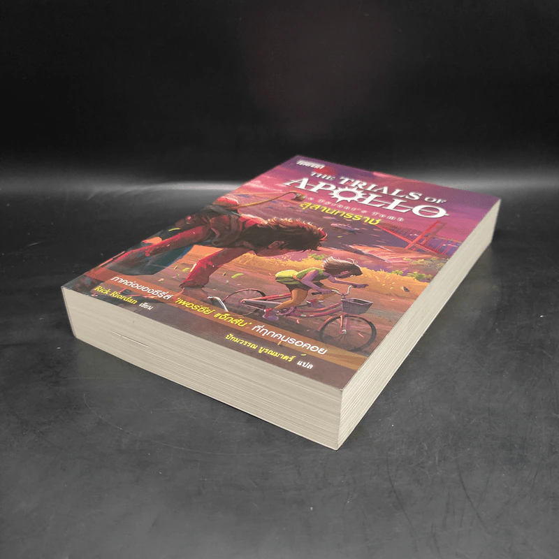THE TRIALS OF APOLLO สุสานทรราช - Rick Riordan (ริค ไรออร์แดน) รูปที่ 4