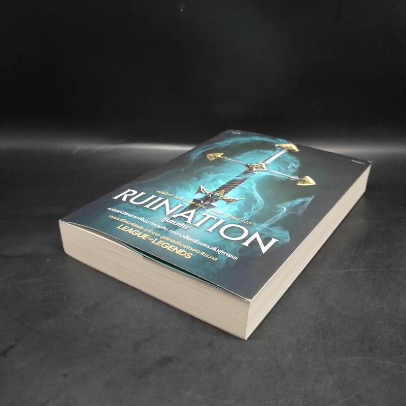 รูนเนชัน Ruination - แอนโทนี เรย์โนลด์ส รูปที่ 4