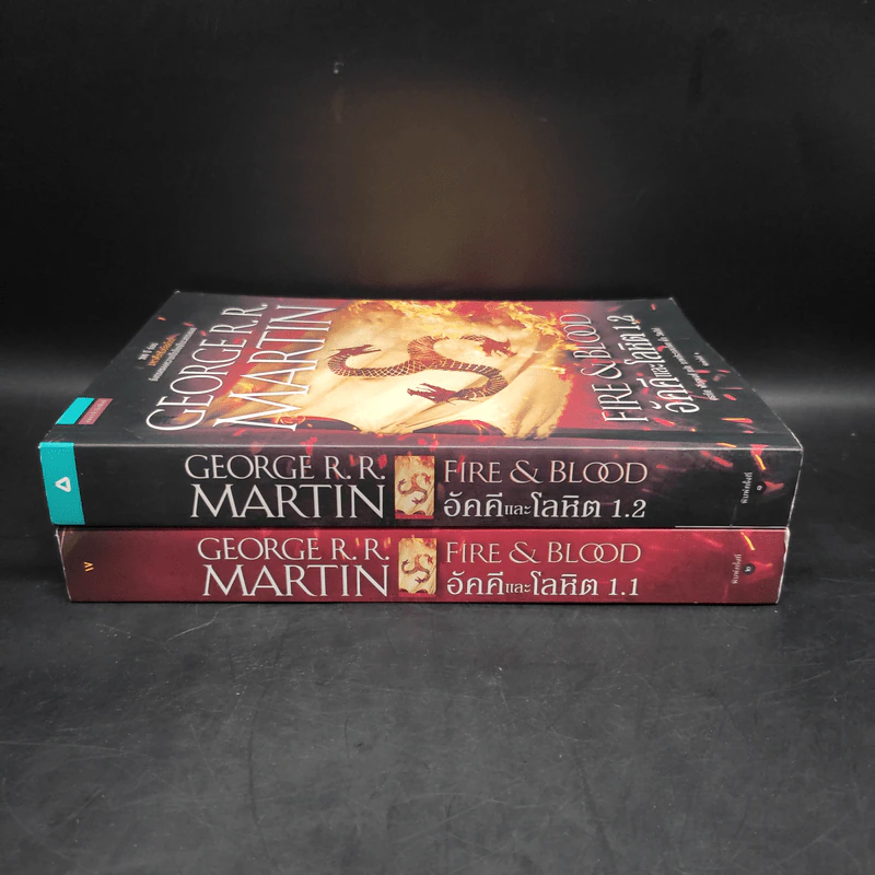 อัคคีและโลหิต FIRE & BLOOD 1.1 + 1.2 - จอร์จ อาร์. อาร์. มาร์ติน รูปที่ 2