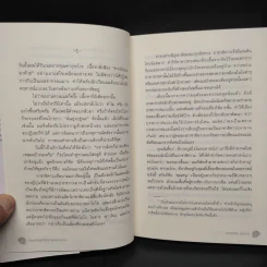 มีศพฝังอยู่ใต้ฝ่าเท้าคุณซากุระโกะ - ชิโอริ โอตะ รูปที่ 6