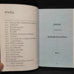 ฉันไม่ชอบทั้งโลก ฉันชอบแค่เธอคนเดียว - เฉียวยี รูปที่ 6