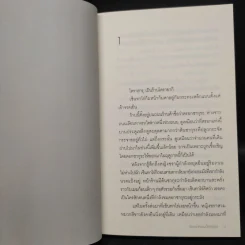 โดรายากิขนมนี้ทำด้วยใจ - Durian Sukegawa รูปที่ 6