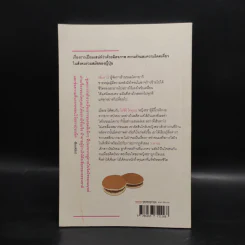 โดรายากิขนมนี้ทำด้วยใจ - Durian Sukegawa รูปที่ 2