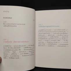 ไม่เป็นไรนะ ถ้าตอนนี้ยัง... - Kim Dan (คิมดัน) รูปที่ 6