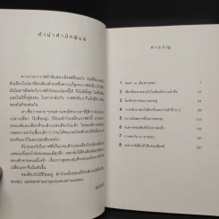 52 เฮิรตซ์...คลื่นเสียงที่ไม่มีใครได้ยิน - มาจิดะ โซโนะโกะ รูปที่ 6