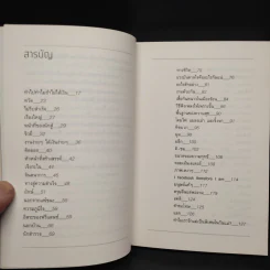 Head - นิ้วกลม รูปที่ 6