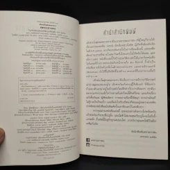เด็กชายในชุดนอนลายทาง - จอห์น บอยน์ รูปที่ 5