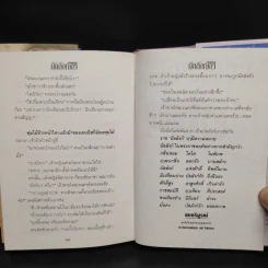 บัลลังก์เงา 2 เล่มจบ - โรสลาเรน รูปที่ 8
