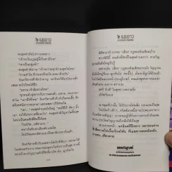 เมฆขาว 2 เล่มจบ - โรสลาเรน รูปที่ 8