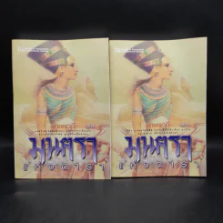 มนตราแห่งดารา 2 เล่มจบ - ลักษณวดี รูปที่ 1