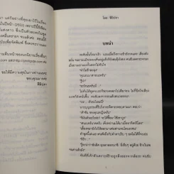 ดั่งไฟรัก - ฟีลิปดา รูปที่ 6