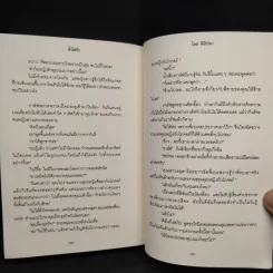 ดั่งไฟรัก - ฟีลิปดา รูปที่ 7