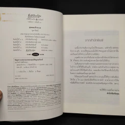 สุดขอบจักรวาล - จุฑารัตน์ รูปที่ 5