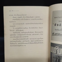 ลำเนาลม - กิ่งฉัตร รูปที่ 7